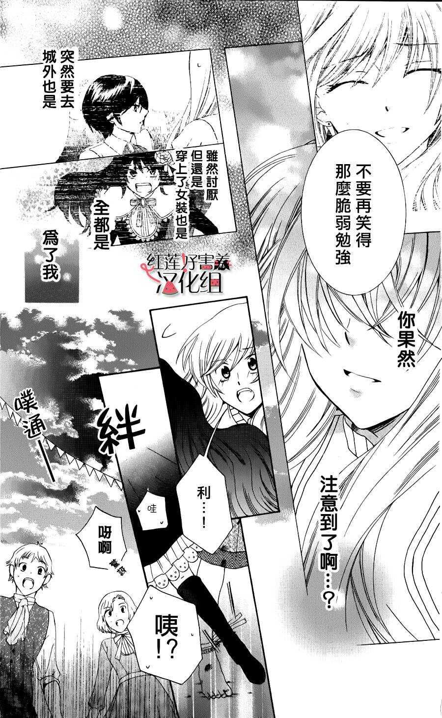 第07话-尽管如此世界依然美丽-椎名橙（第23张）