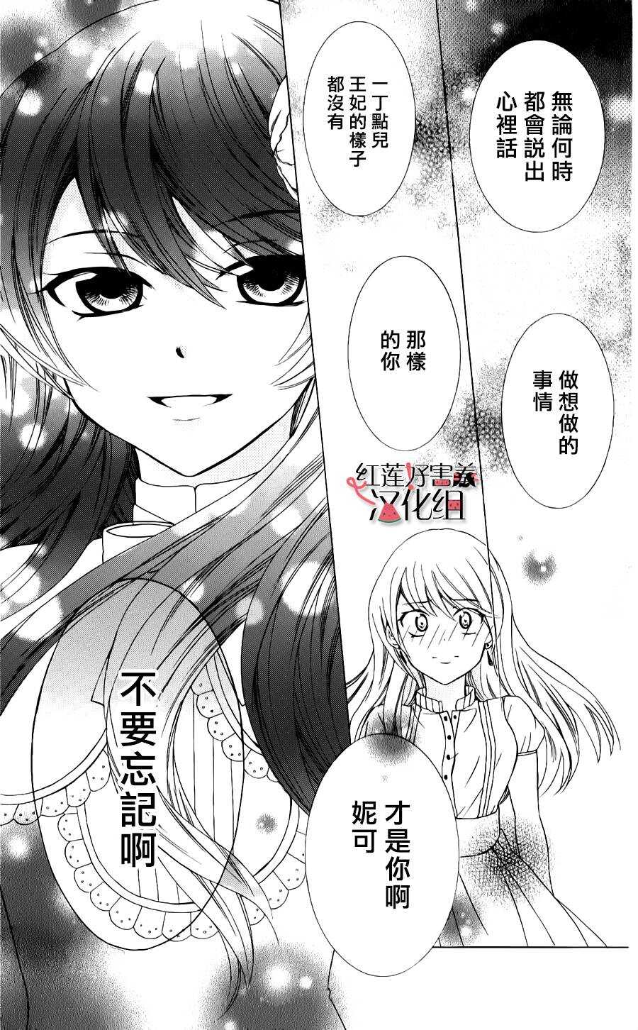 第07话-尽管如此世界依然美丽-椎名橙（第25张）