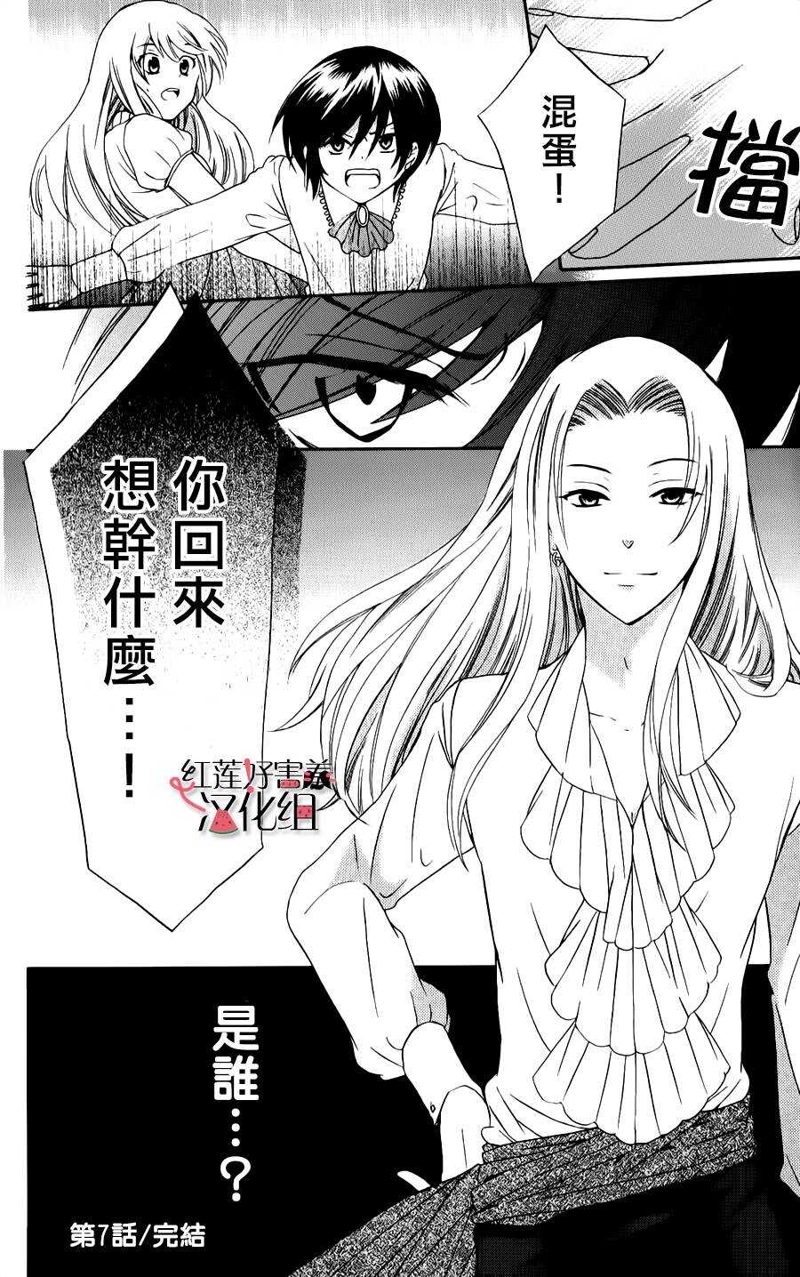 第07话-尽管如此世界依然美丽-椎名橙（第30张）