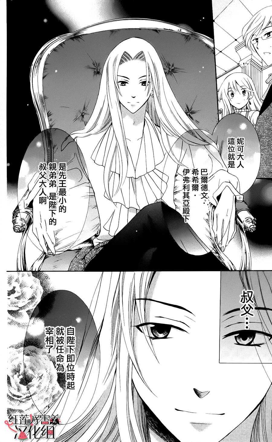第08话-尽管如此世界依然美丽-椎名橙（第4张）