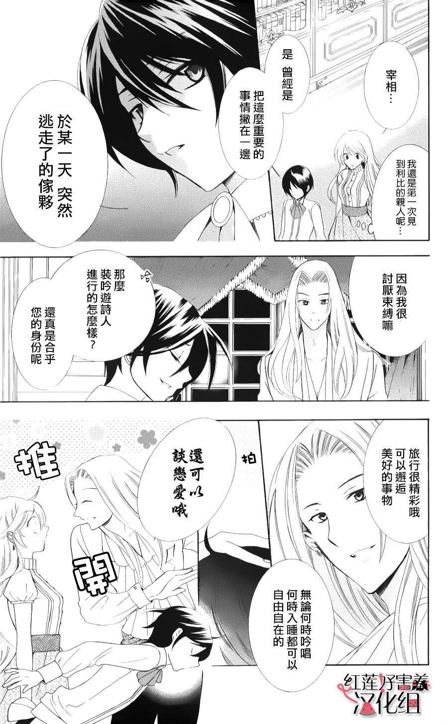 第08话-尽管如此世界依然美丽-椎名橙（第5张）