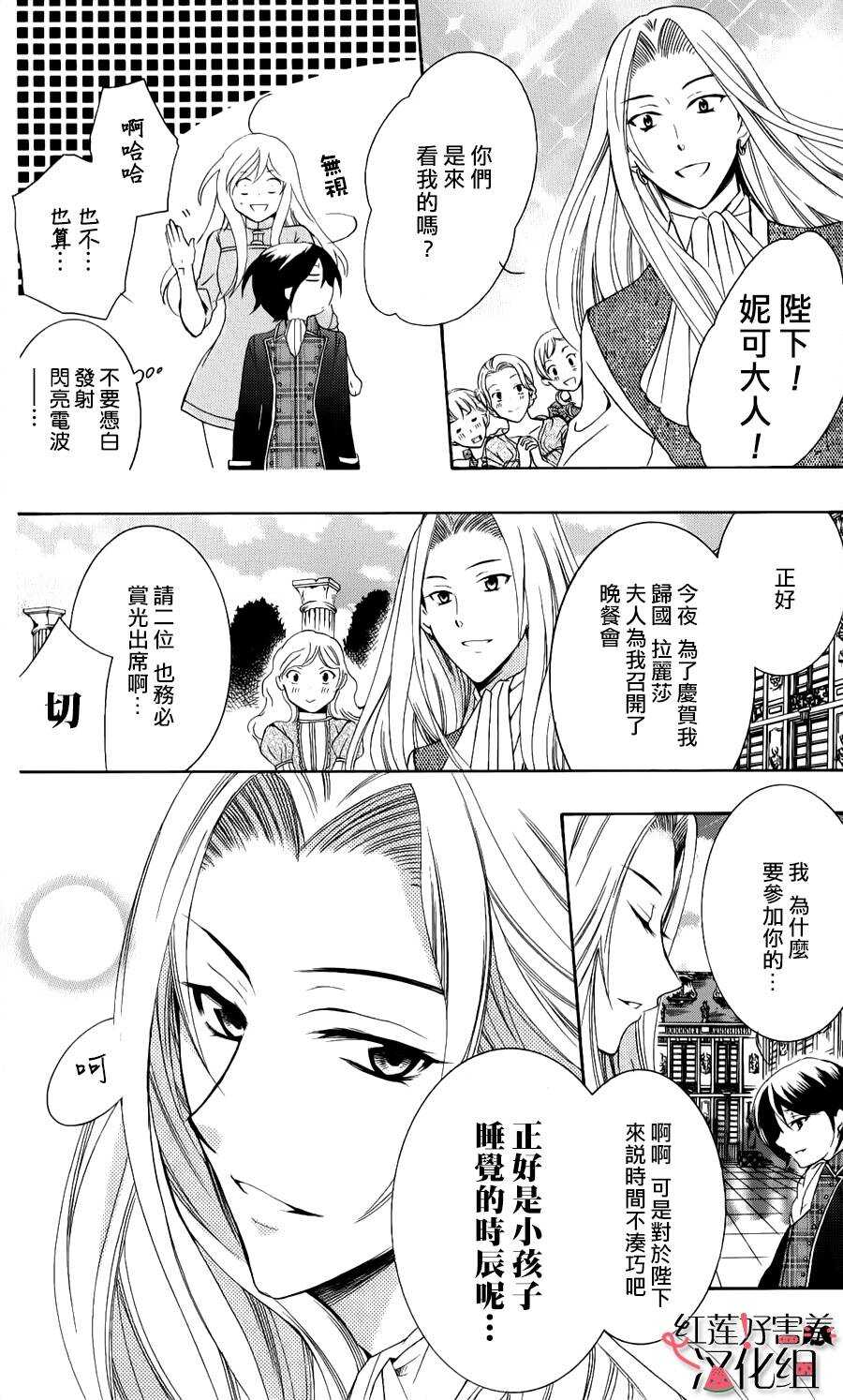 第08话-尽管如此世界依然美丽-椎名橙（第14张）