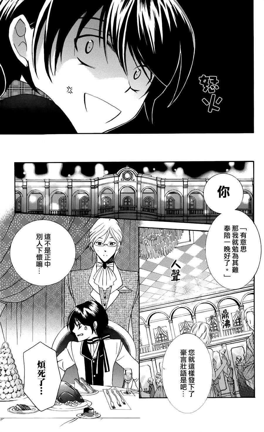 第08话-尽管如此世界依然美丽-椎名橙（第15张）