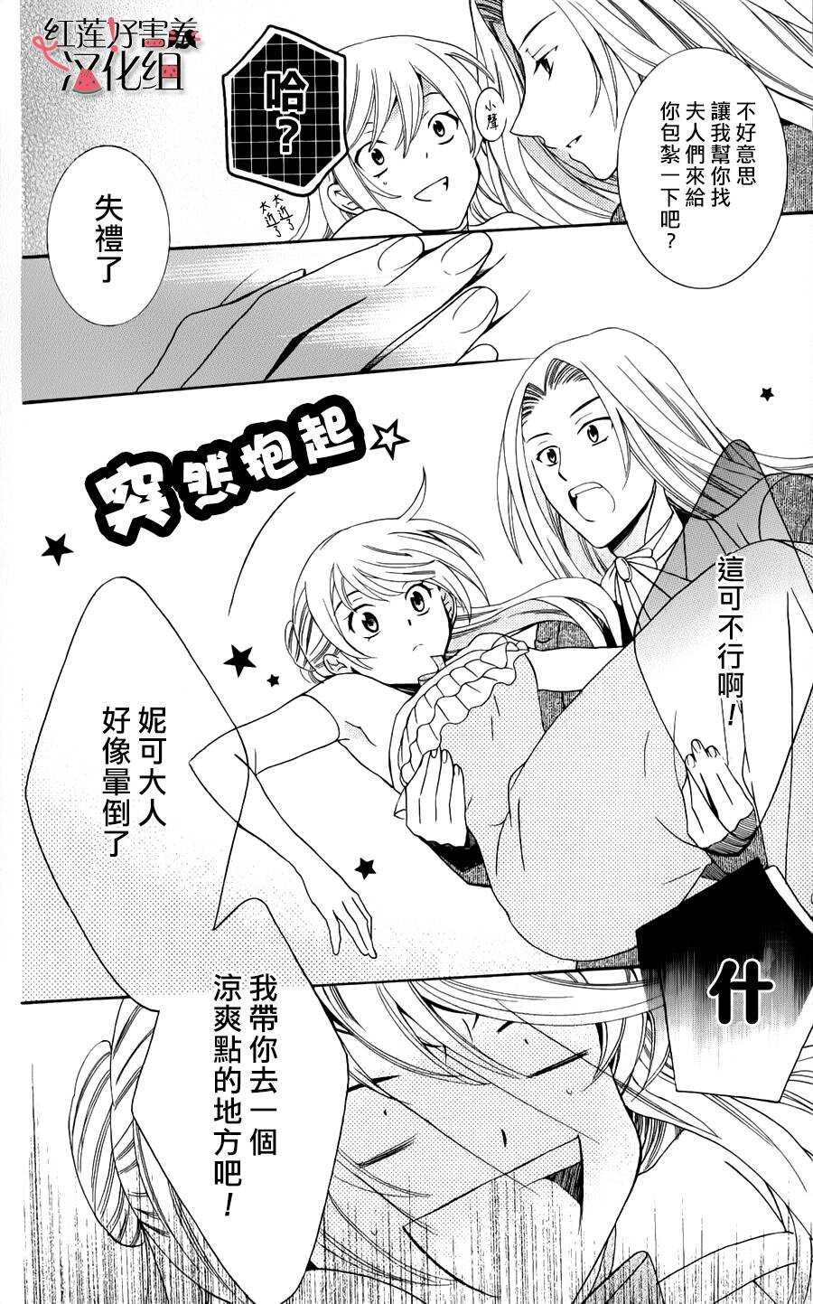 第08话-尽管如此世界依然美丽-椎名橙（第18张）