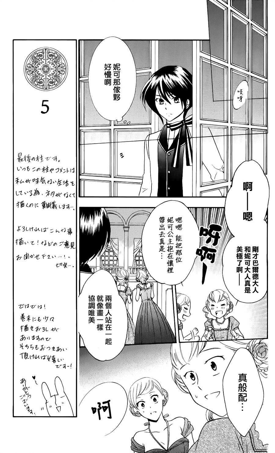 第08话-尽管如此世界依然美丽-椎名橙（第19张）