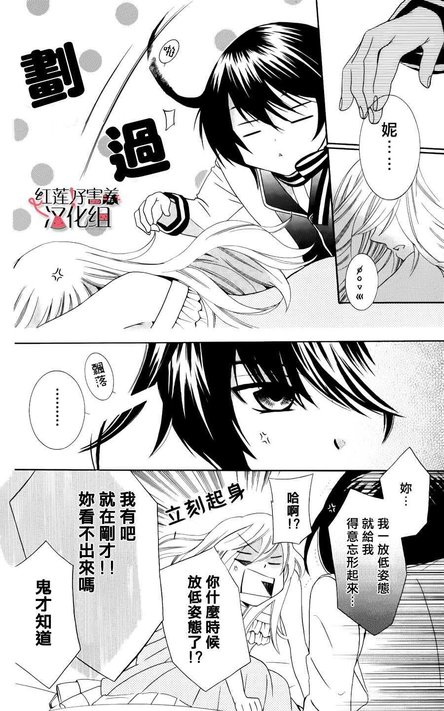 第09话-尽管如此世界依然美丽-椎名橙（第7张）