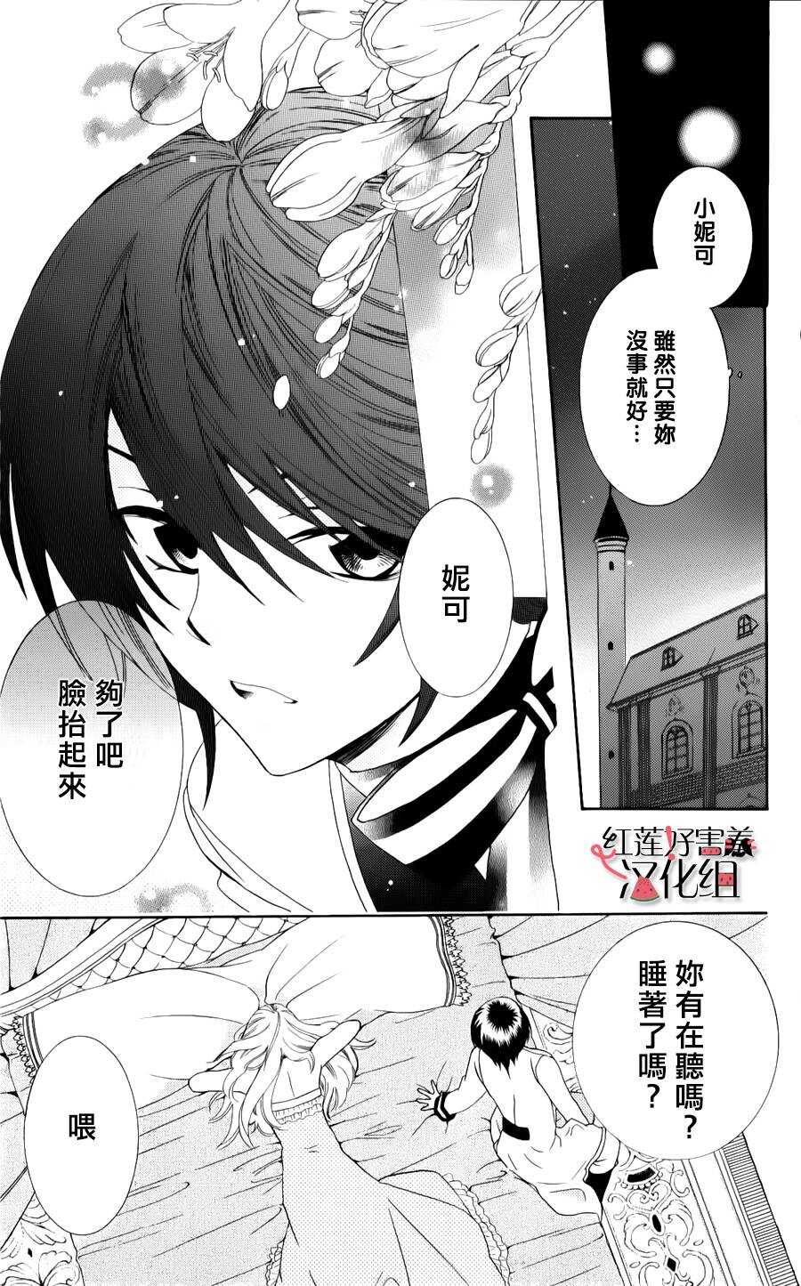 第09话-尽管如此世界依然美丽-椎名橙（第6张）