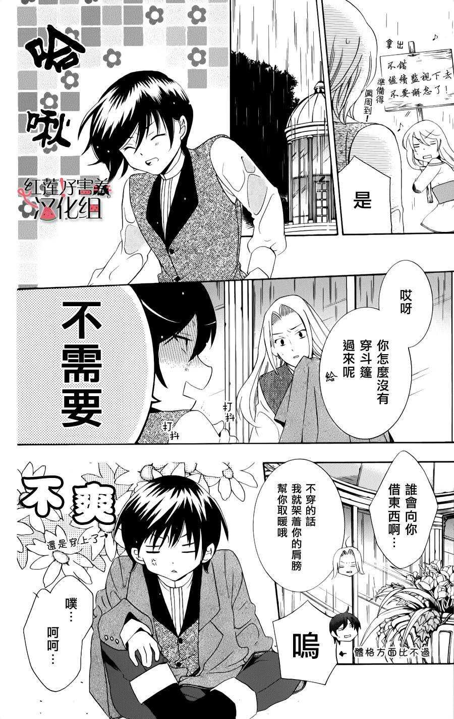 第10话-尽管如此世界依然美丽-椎名橙（第10张）