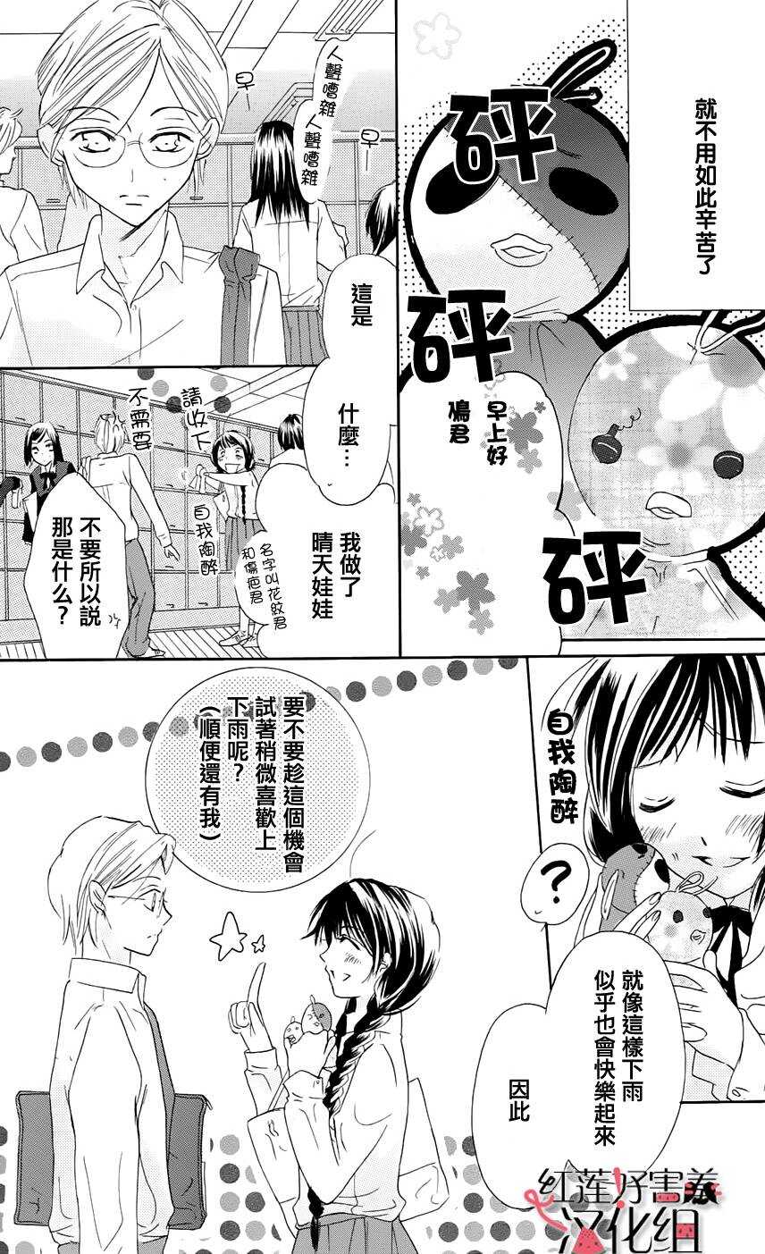 第01话附录-尽管如此世界依然美丽-椎名橙（第5张）