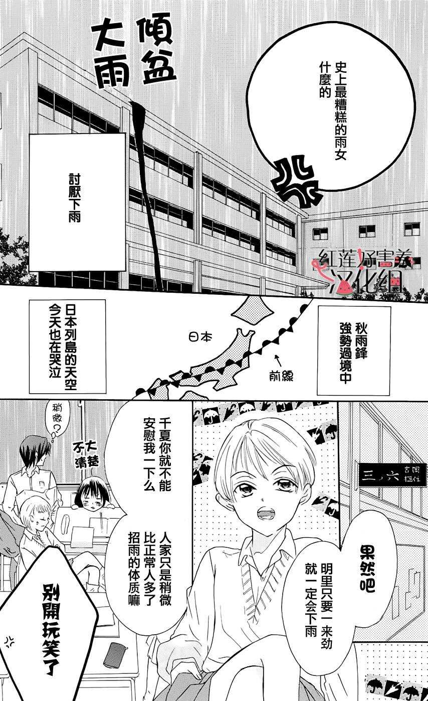 第01话附录-尽管如此世界依然美丽-椎名橙（第3张）