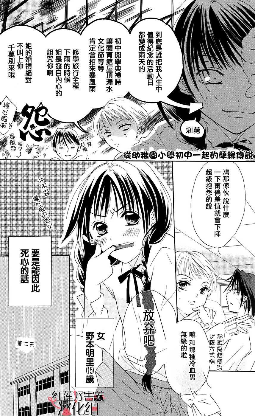 第01话附录-尽管如此世界依然美丽-椎名橙（第4张）