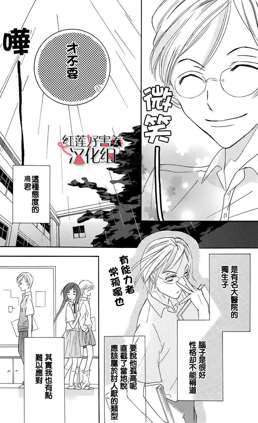 第01话附录-尽管如此世界依然美丽-椎名橙（第6张）