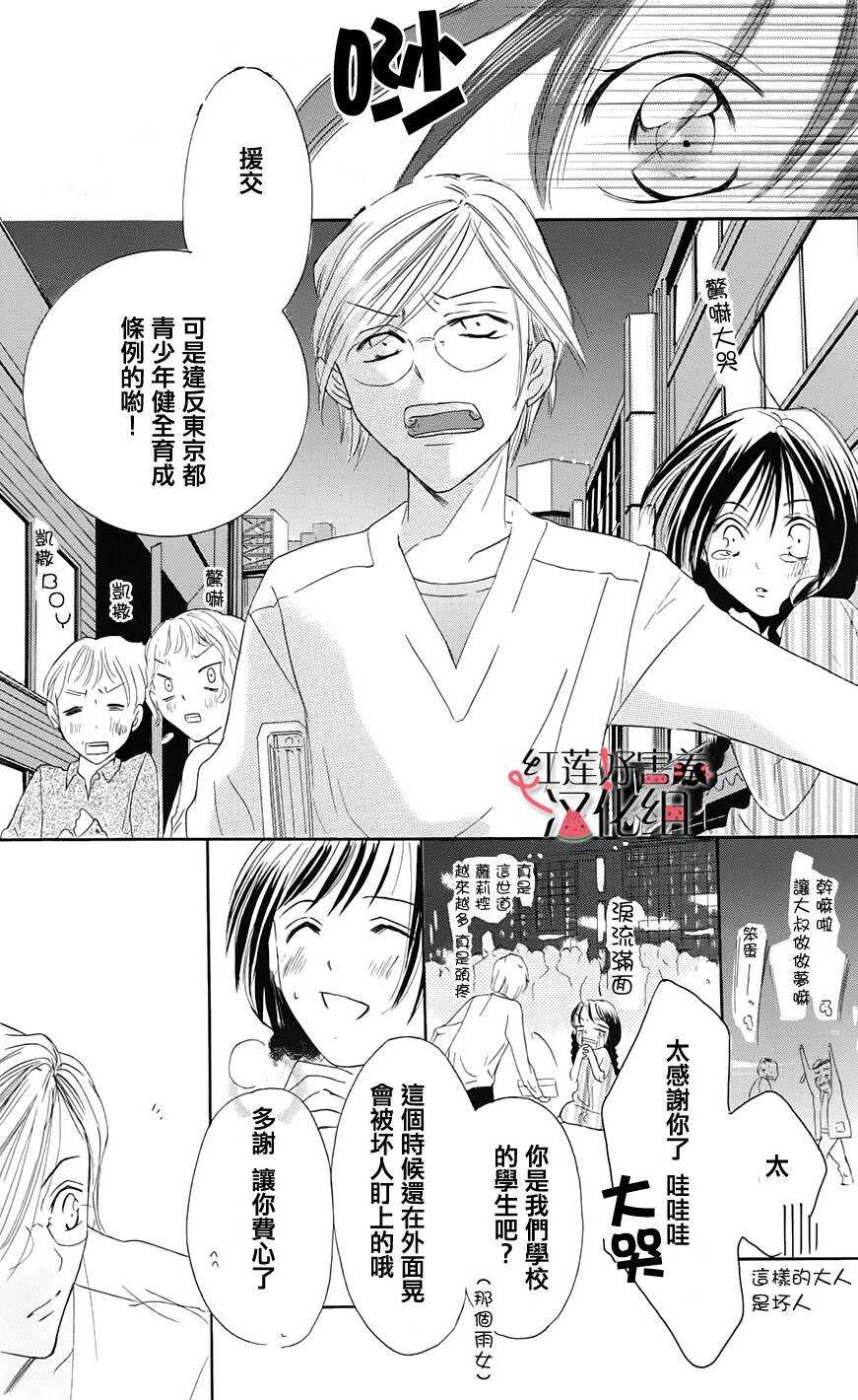 第01话附录-尽管如此世界依然美丽-椎名橙（第8张）