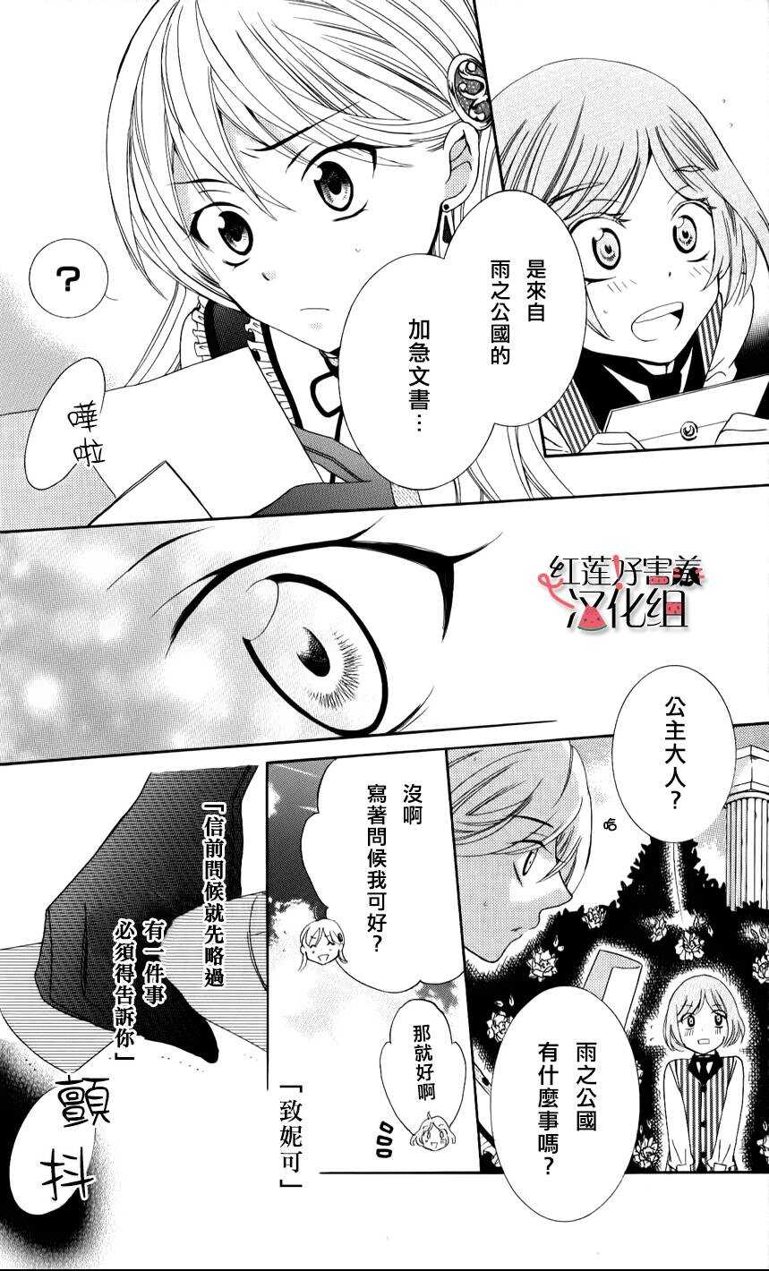 第11话-尽管如此世界依然美丽-椎名橙（第9张）