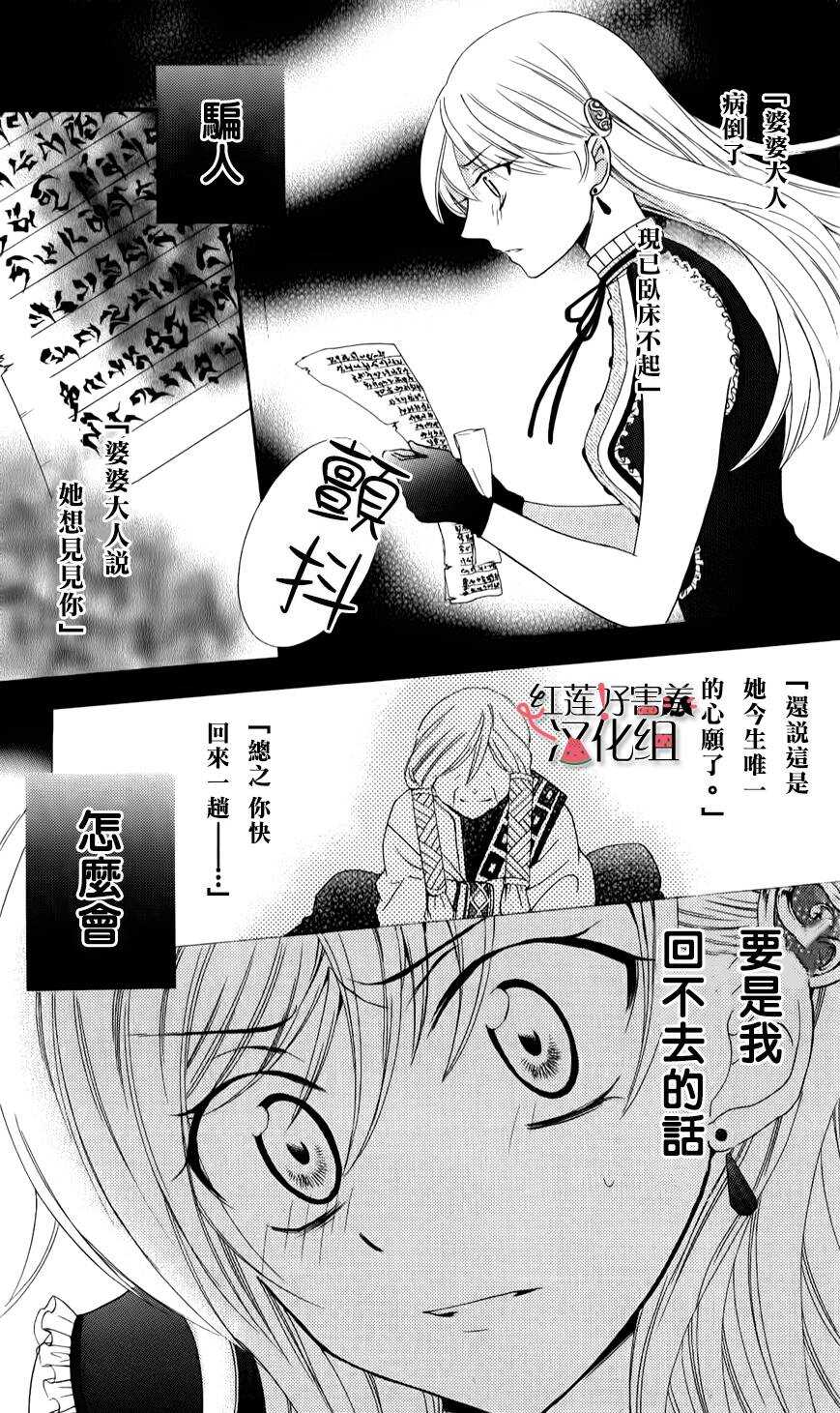 第11话-尽管如此世界依然美丽-椎名橙（第10张）