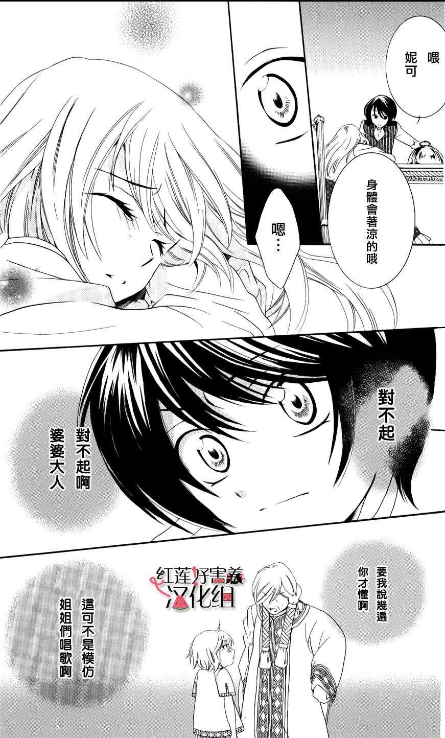 第11话-尽管如此世界依然美丽-椎名橙（第14张）