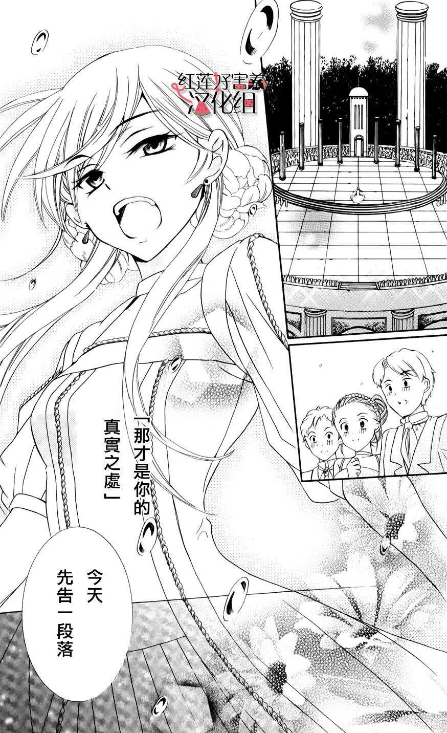 第11话-尽管如此世界依然美丽-椎名橙（第16张）