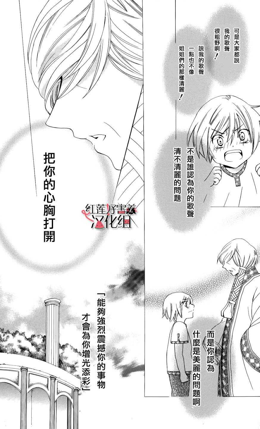 第11话-尽管如此世界依然美丽-椎名橙（第15张）