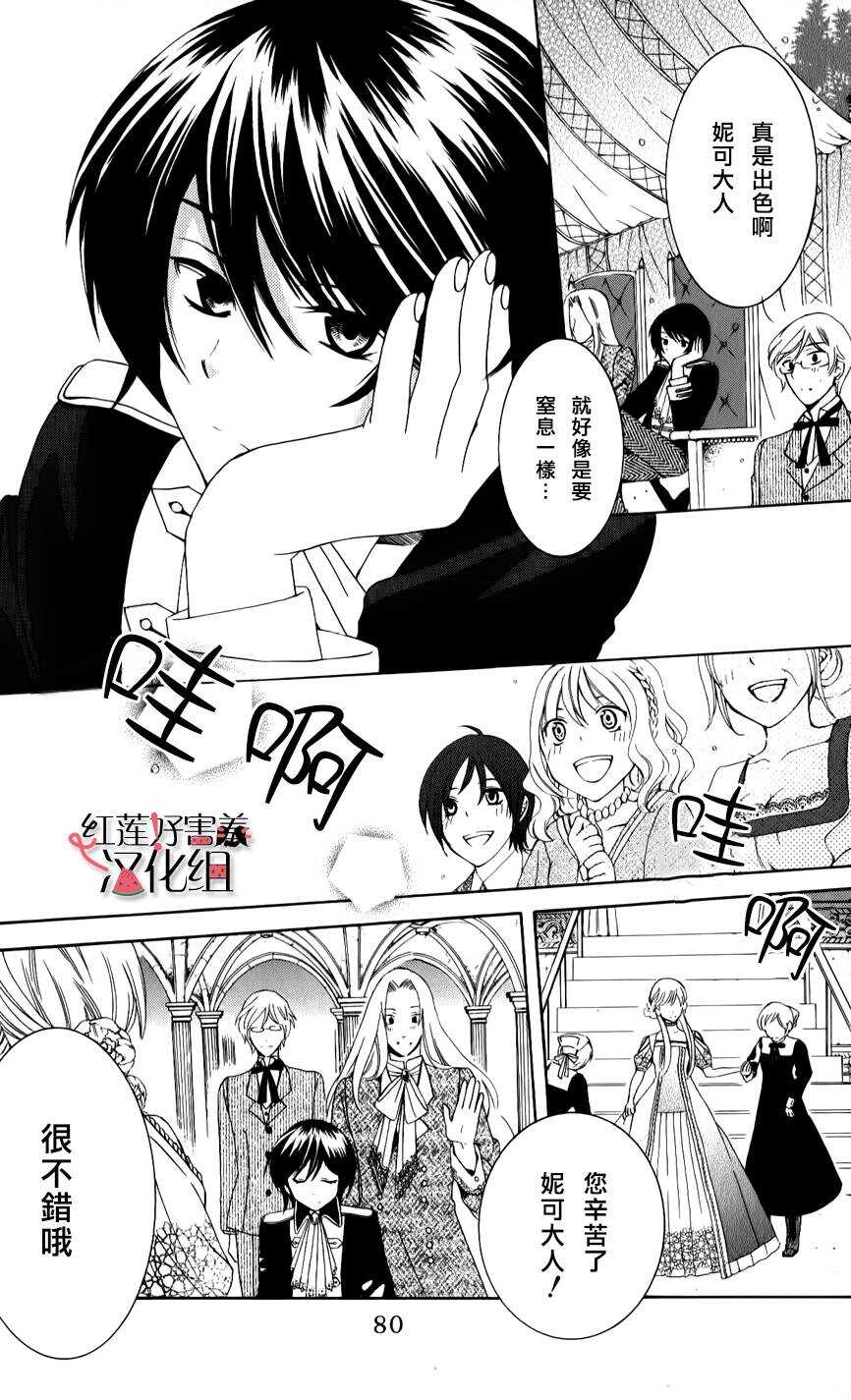 第11话-尽管如此世界依然美丽-椎名橙（第17张）