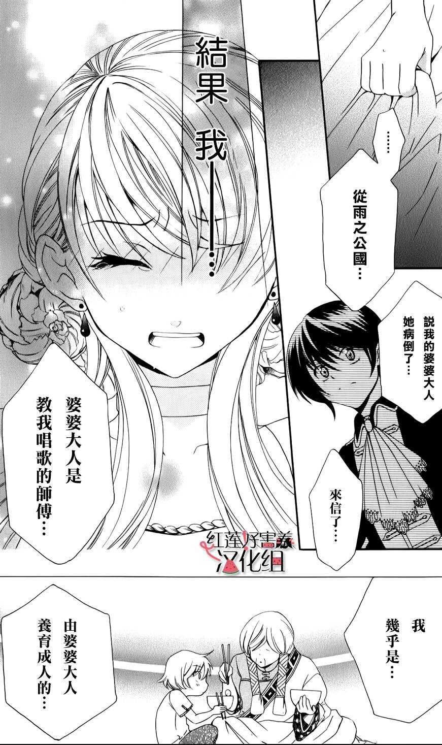 第11话-尽管如此世界依然美丽-椎名橙（第20张）