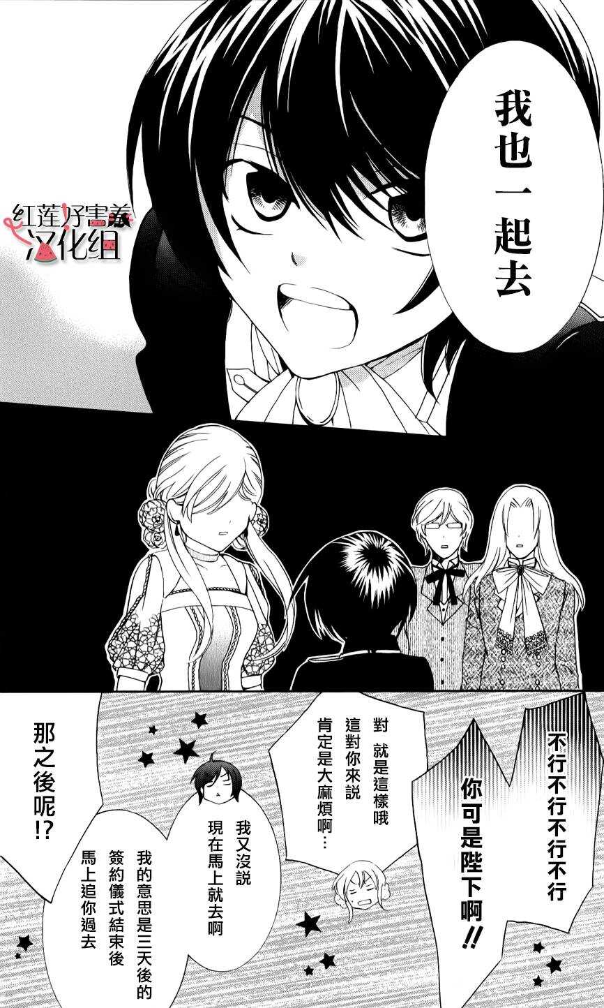 第11话-尽管如此世界依然美丽-椎名橙（第23张）