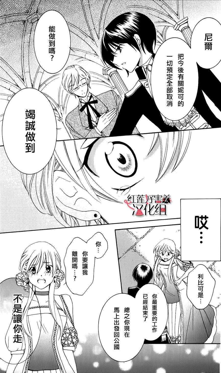 第11话-尽管如此世界依然美丽-椎名橙（第22张）