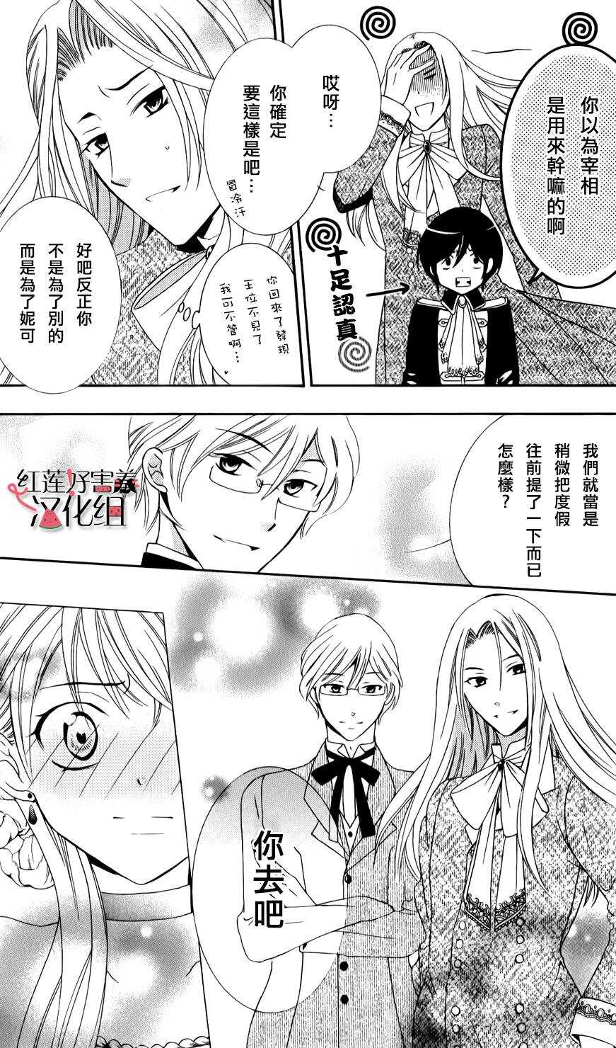 第11话-尽管如此世界依然美丽-椎名橙（第24张）