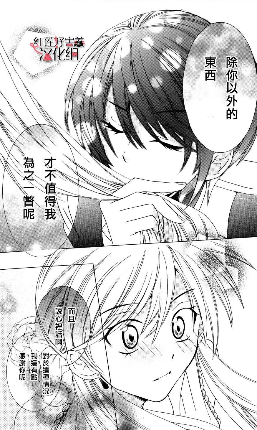 第11话-尽管如此世界依然美丽-椎名橙（第26张）