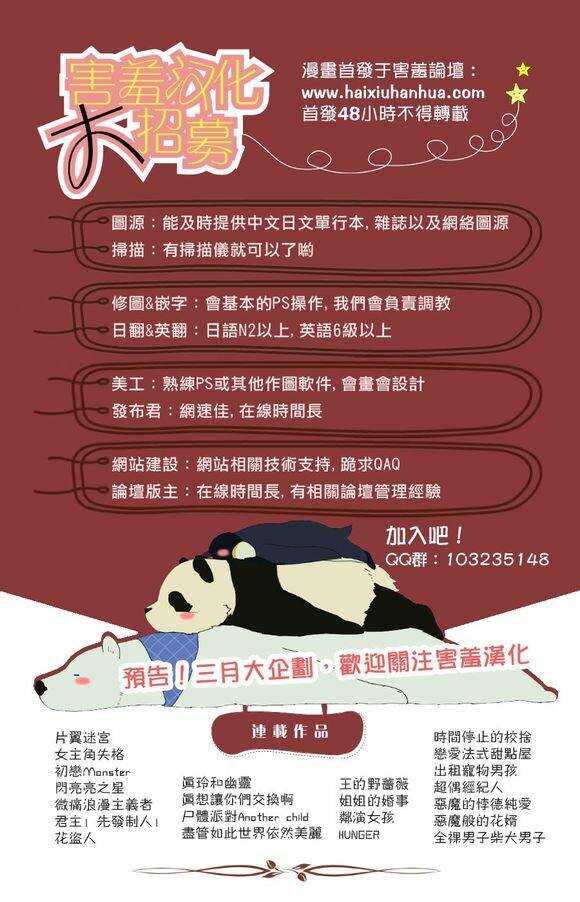 第11话-尽管如此世界依然美丽-椎名橙（第30张）