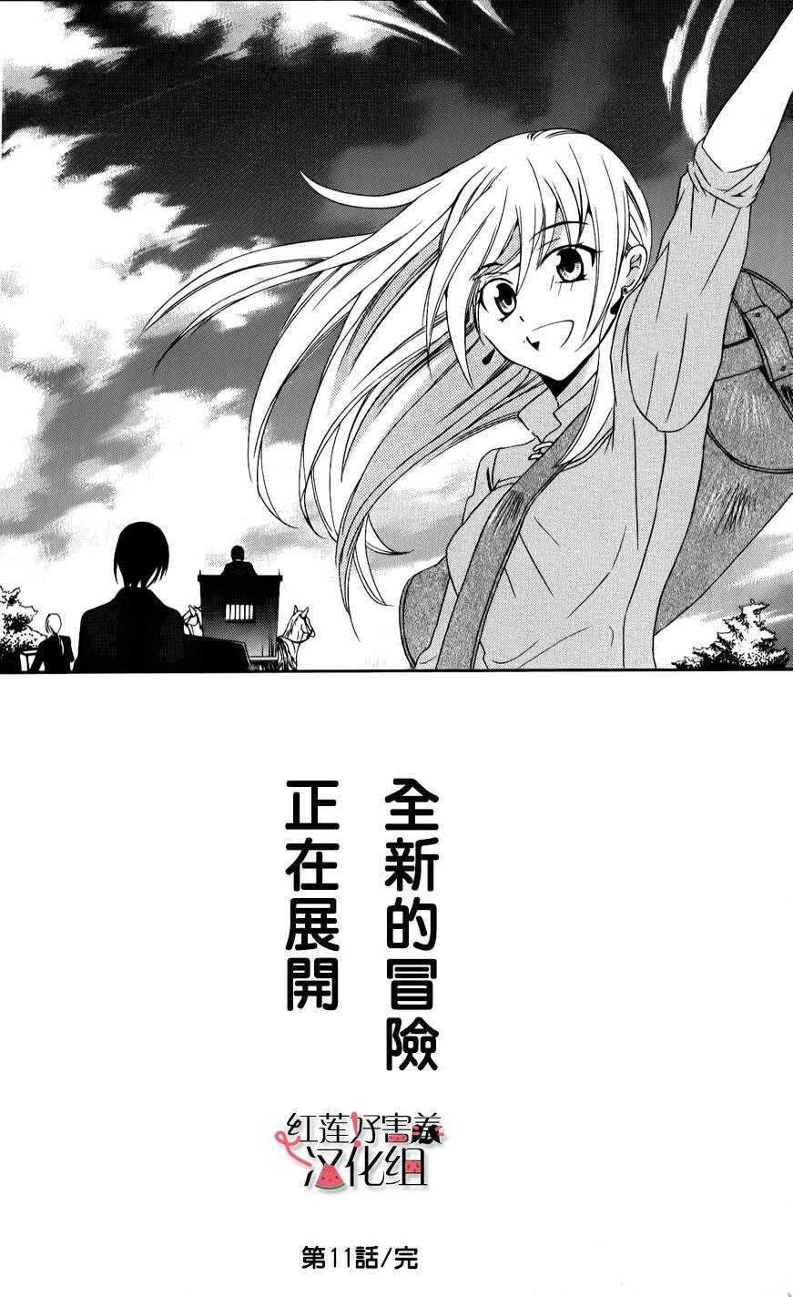 第11话-尽管如此世界依然美丽-椎名橙（第29张）