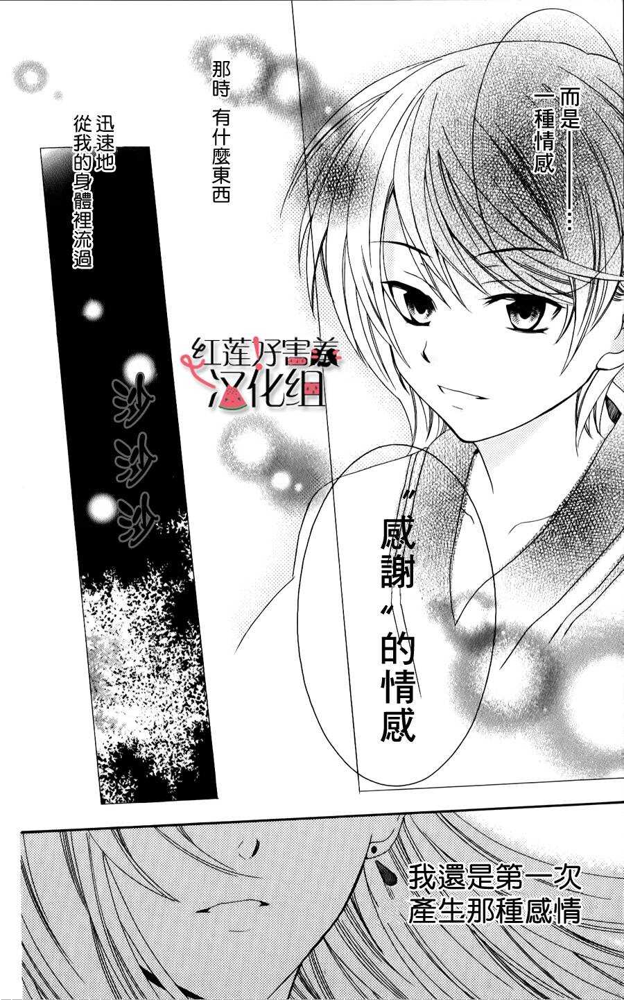 第12话-尽管如此世界依然美丽-椎名橙（第25张）