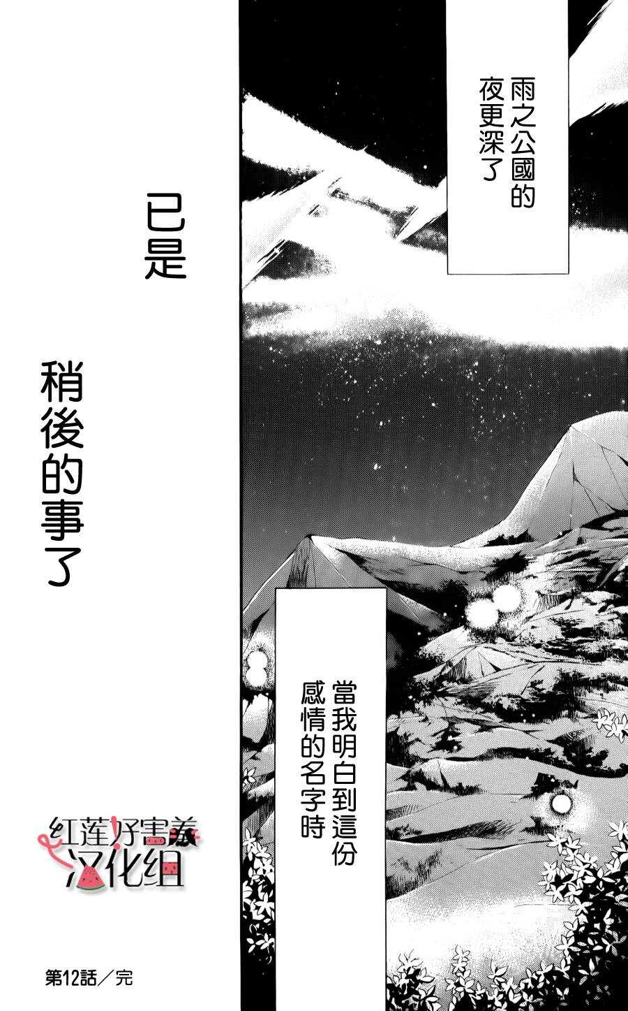 第12话-尽管如此世界依然美丽-椎名橙（第30张）