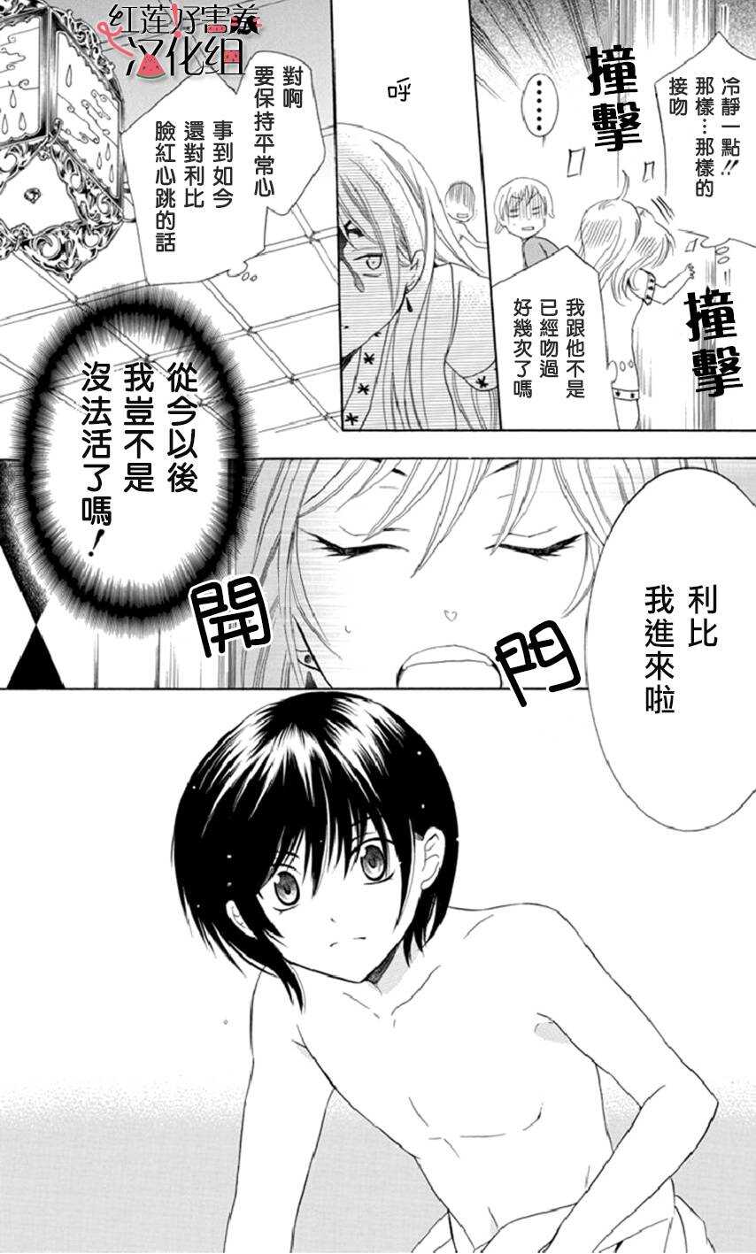 第13话-尽管如此世界依然美丽-椎名橙（第5张）
