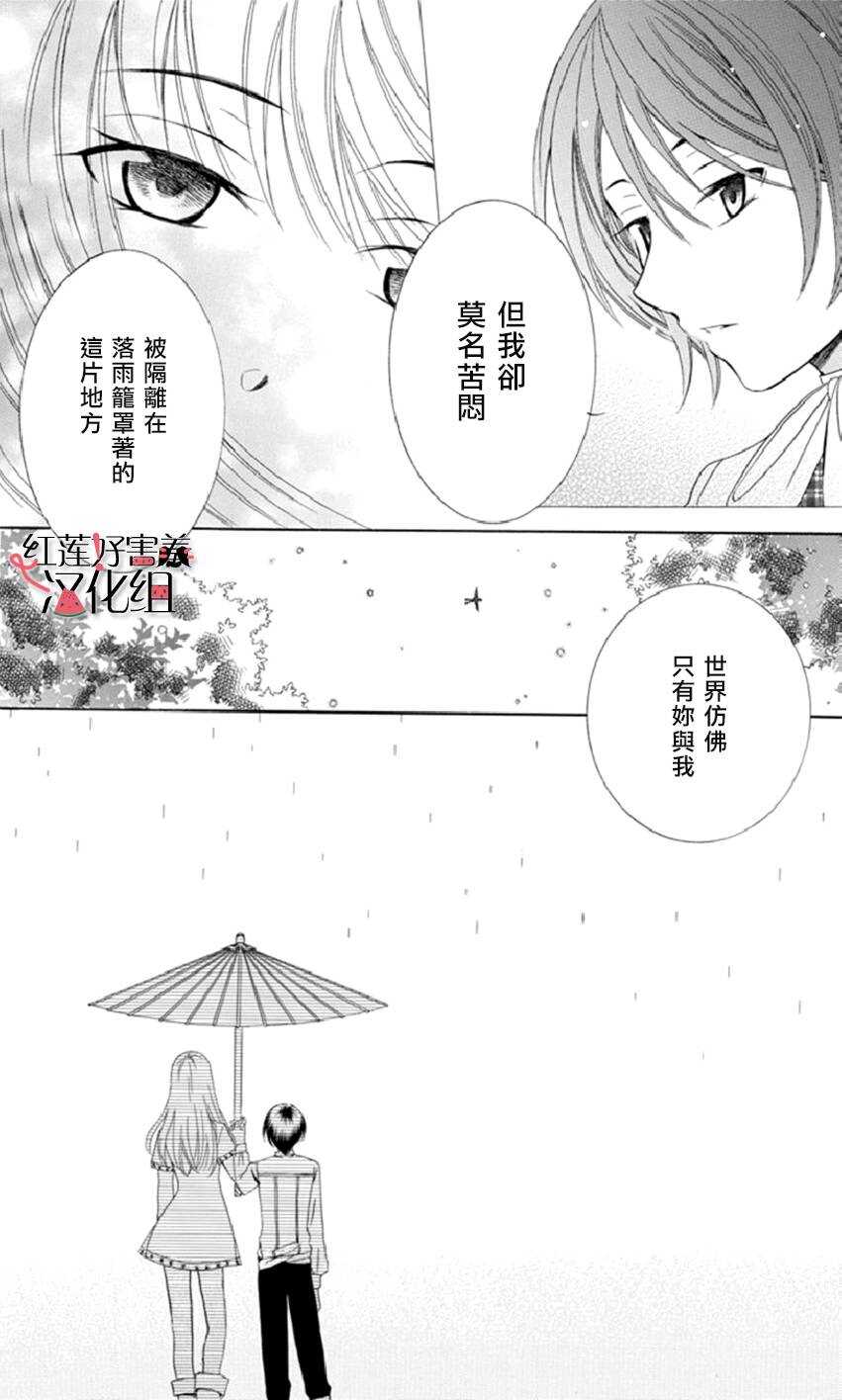 第13话-尽管如此世界依然美丽-椎名橙（第10张）