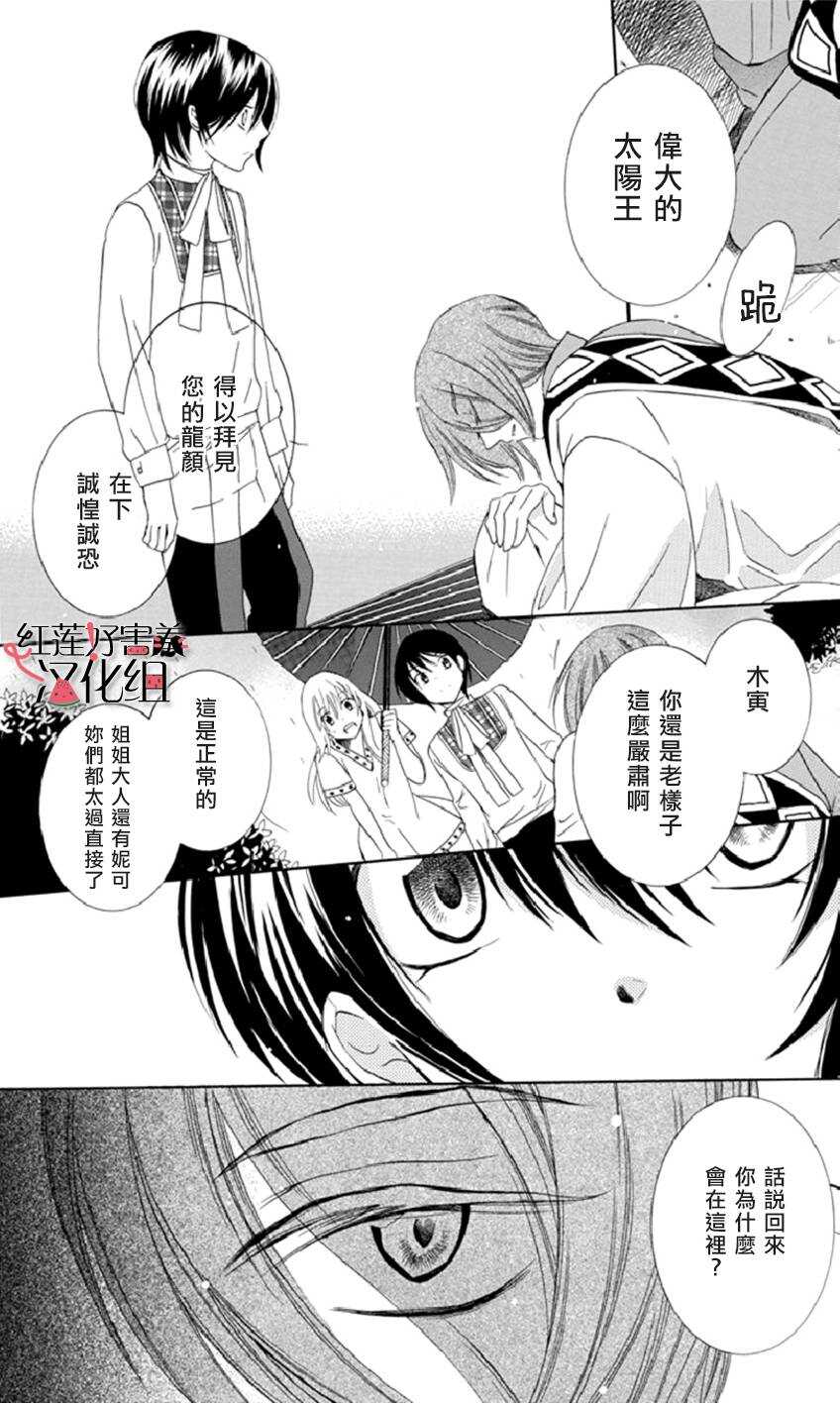 第13话-尽管如此世界依然美丽-椎名橙（第14张）