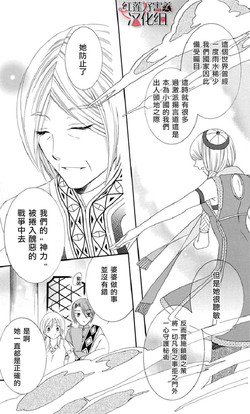 第13话-尽管如此世界依然美丽-椎名橙（第17张）