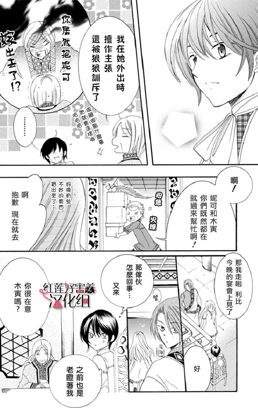 第13话-尽管如此世界依然美丽-椎名橙（第18张）