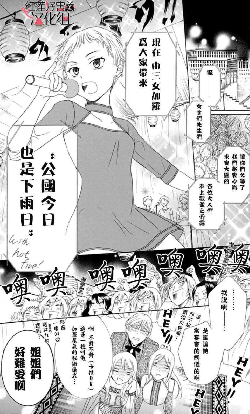 第13话-尽管如此世界依然美丽-椎名橙（第21张）