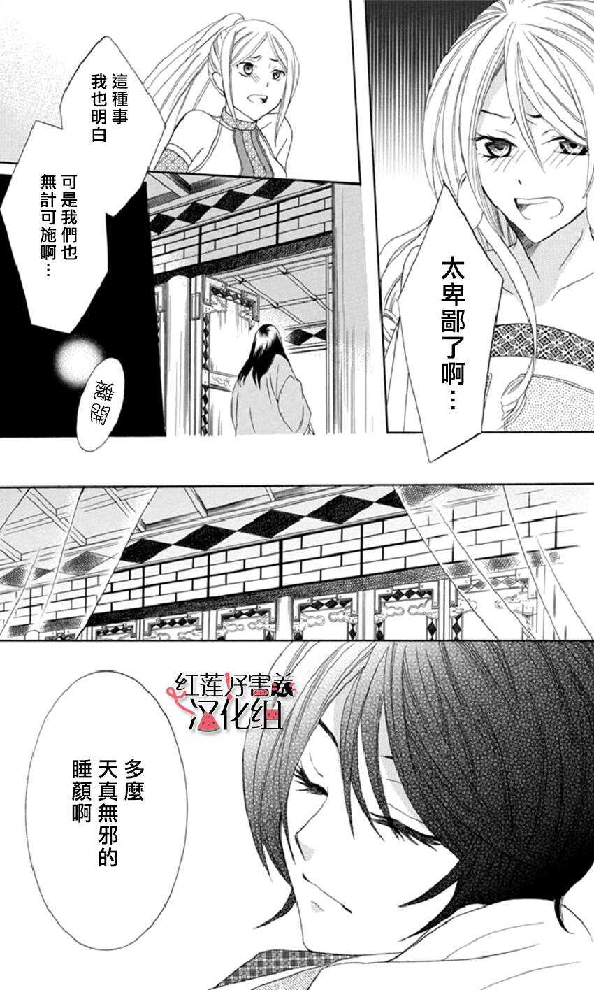 第14话-尽管如此世界依然美丽-椎名橙（第13张）