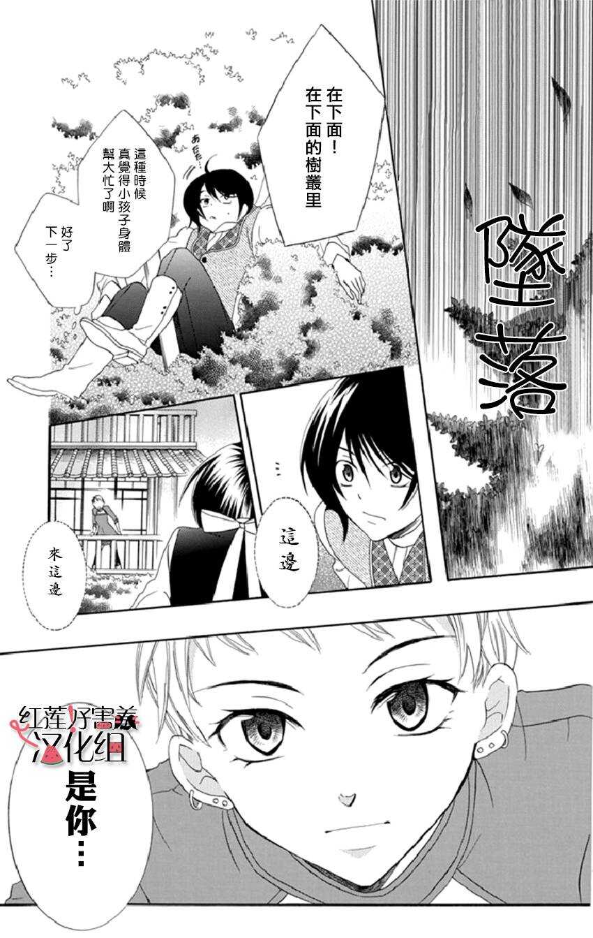 第14话-尽管如此世界依然美丽-椎名橙（第17张）