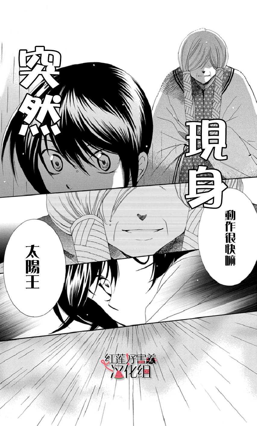 第14话-尽管如此世界依然美丽-椎名橙（第21张）