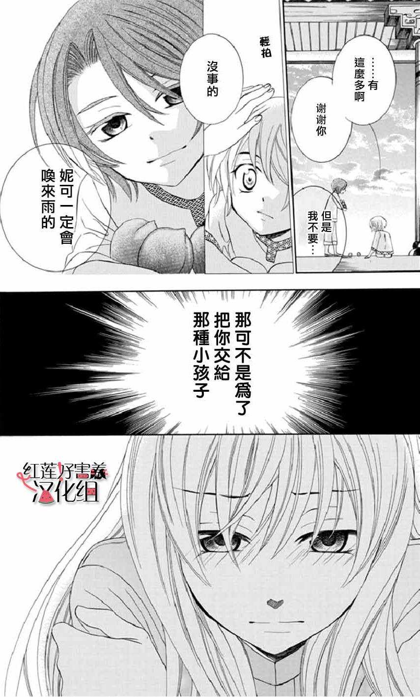 第15话-尽管如此世界依然美丽-椎名橙（第5张）