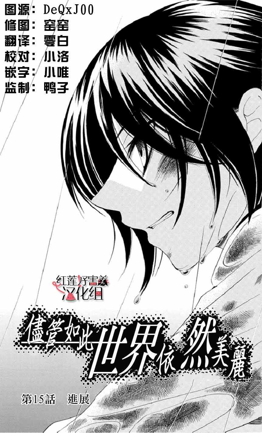 第15话-尽管如此世界依然美丽-椎名橙（第6张）