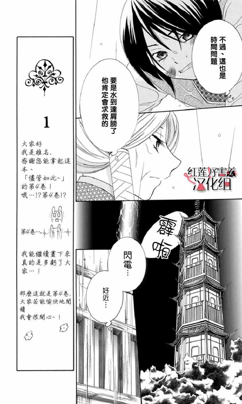 第15话-尽管如此世界依然美丽-椎名橙（第8张）