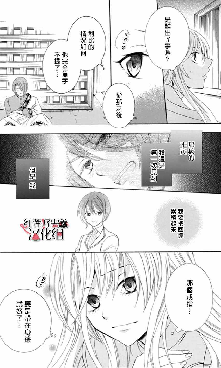 第15话-尽管如此世界依然美丽-椎名橙（第9张）