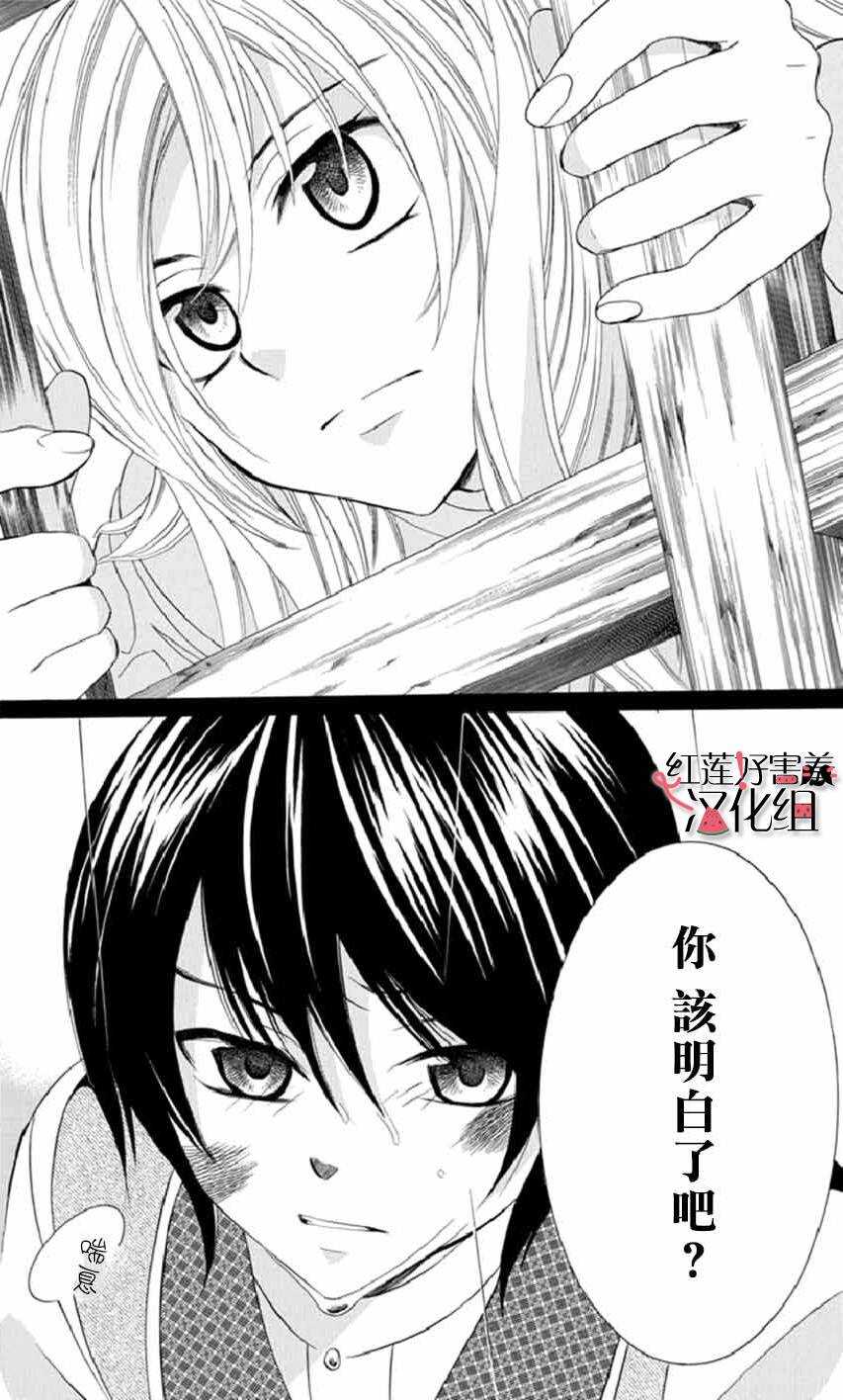 第15话-尽管如此世界依然美丽-椎名橙（第11张）