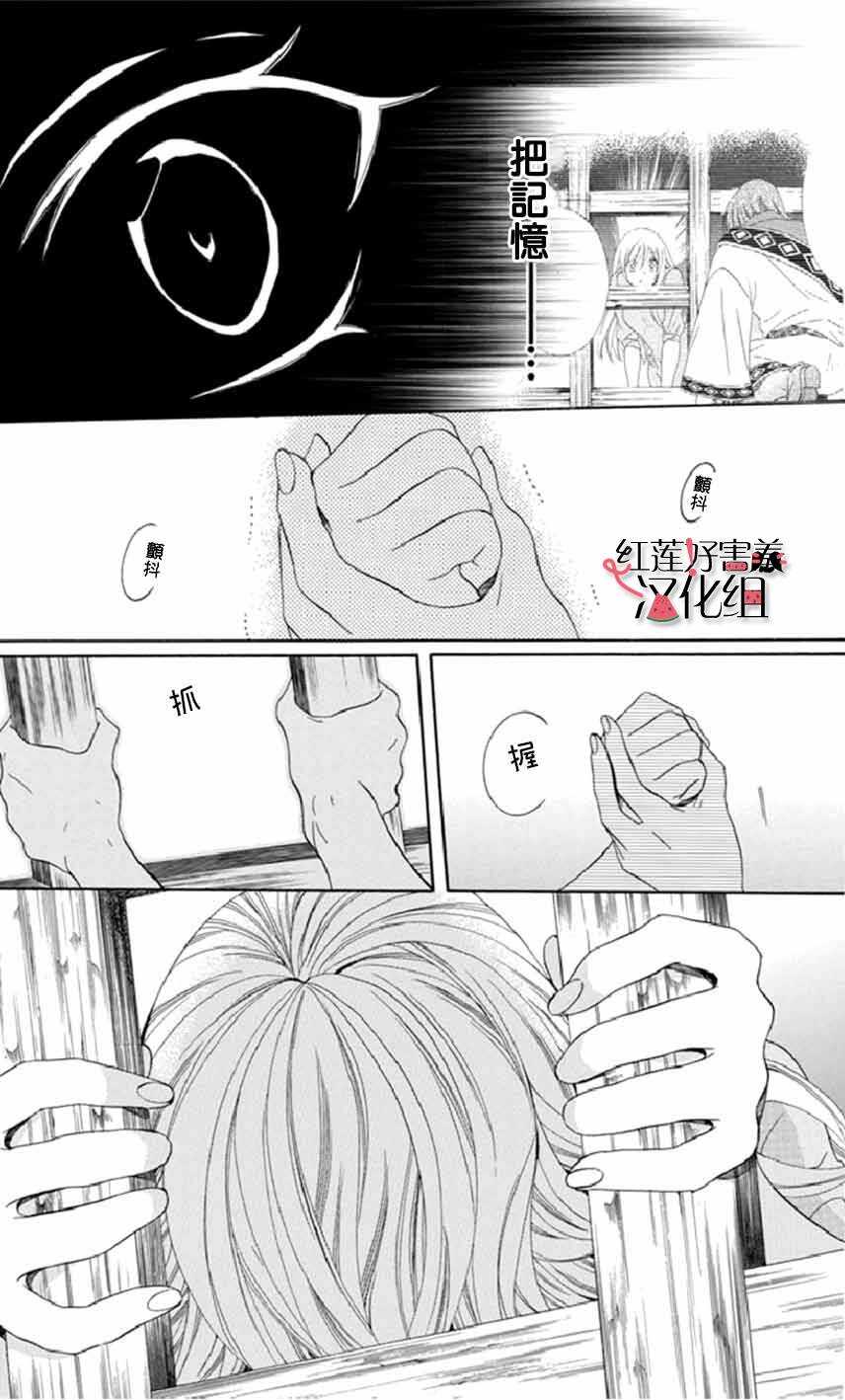 第15话-尽管如此世界依然美丽-椎名橙（第10张）