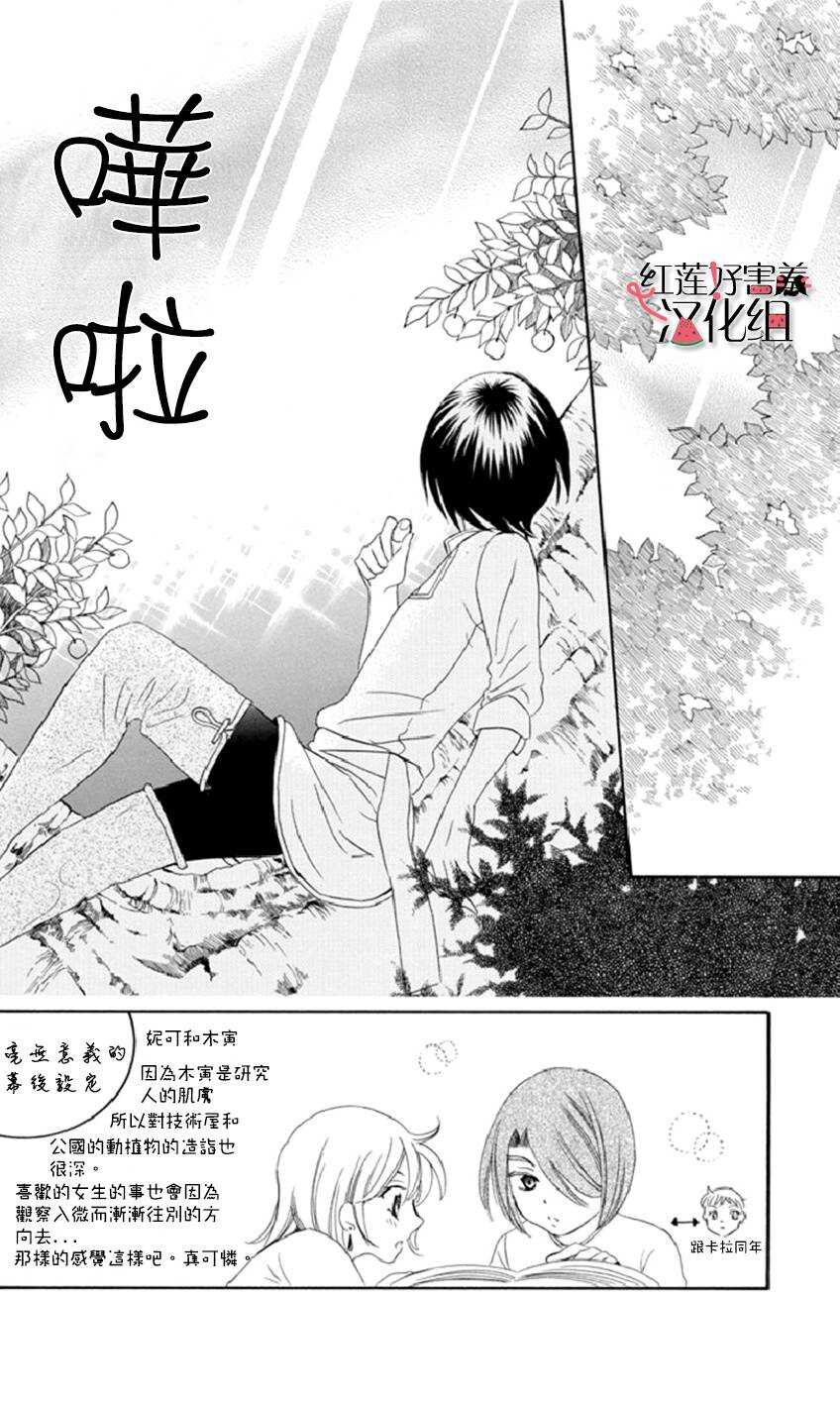 第16话-尽管如此世界依然美丽-椎名橙（第4张）