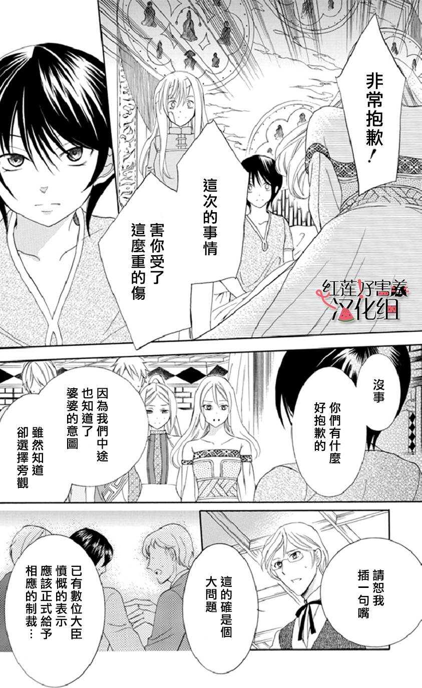 第16话-尽管如此世界依然美丽-椎名橙（第8张）
