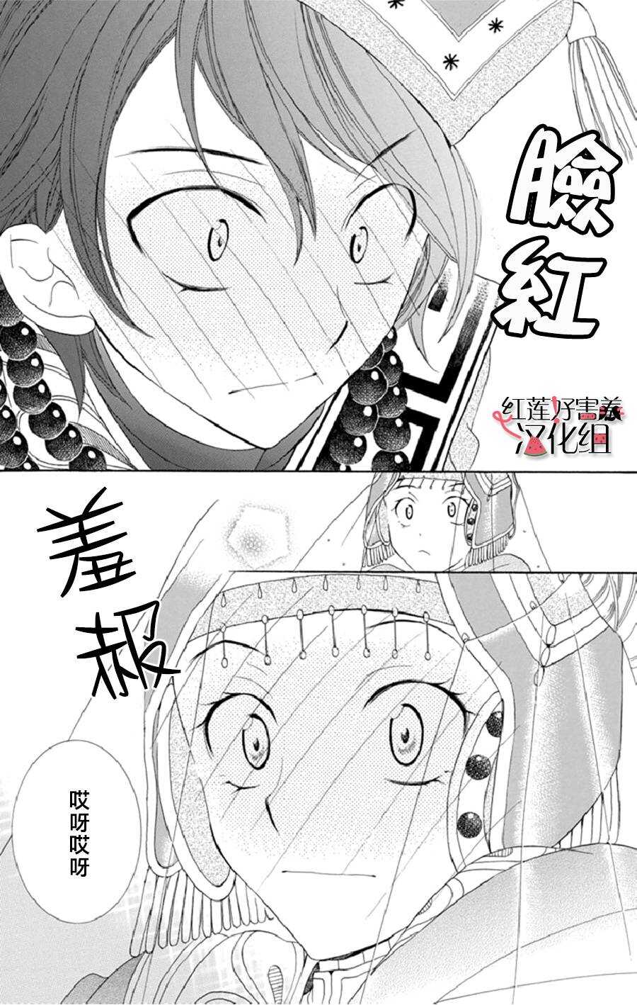 第17话-尽管如此世界依然美丽-椎名橙（第3张）